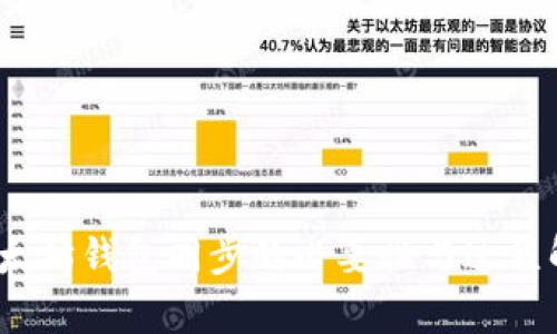 :以太坊钱包同步的必要性与过程解析