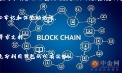 imToken 2.0钱包实名查询指南