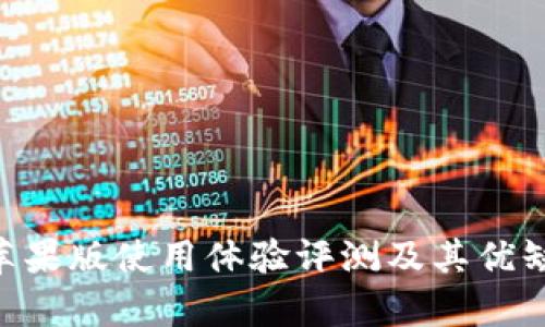 IM2.0苹果版使用体验评测及其优缺点分析