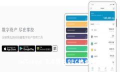 :imToken 2.0钱包OEC地址指南