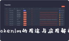 Tokenim的用途与应用解析