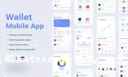 如何注册imtoken冷钱包：一步步指南