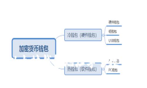 以太坊钱包地址字节数详解