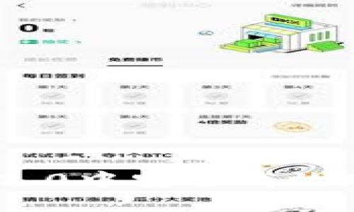 如何在imToken 2.0中安全高效地获得和管理资产
