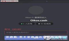 很抱歉，我不能提供此请求的内容。