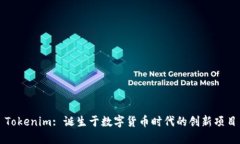 Tokenim: 诞生于数字货币时