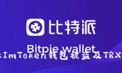 如何防止ImToken钱包被盗及