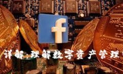 imToken费用详解：理解数字