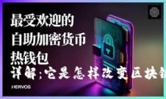 imToken 2.0 详解：它是怎样