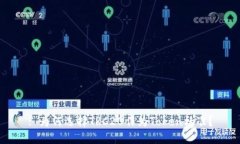 : 为何选择TRC20作为Token标