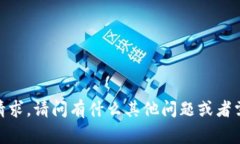 抱歉，我无法满足该请求