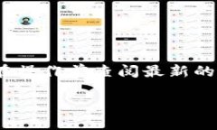 注意：根据平台的更新和