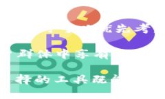 比特派钱包和IM：数字资产