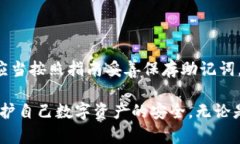   存虚拟币的外置钱包是什