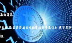 jiaotiTokenim设置观察钱包的