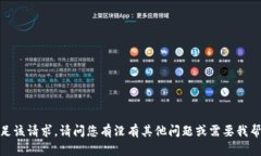 实在抱歉，无法满足该请