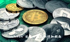 imToken 使用冷钱包的详细指