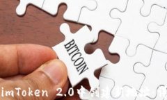 如何在imToken 2.0中创建新地