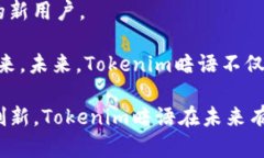   Tokenim暗语的秘密与解读