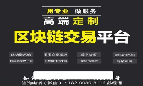 如何快速调用IM 2.0钱包账号