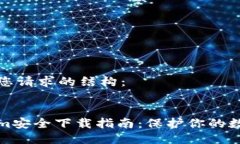 以下是您请求的结构：T