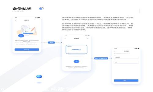 
imToken 2.0 安卓版风险测评：安全性与用户体验深度剖析