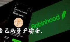   手机提示tokenim风险，如