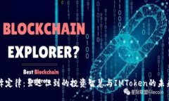 : 汪峰定律：虽迟但到的投