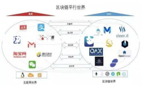 请注意：由于我是一个AI语言模型，无法提供关于金融操作的具体指导。不过，我可以帮助您梳理出关于如何将 imToken 钱包里的资产提取到银行卡的相关信息和问题。以下是相关的、关键词和结构。

如何将 imToken 钱包里的资产提取到银行卡