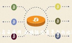 Tokenim与云币网：区块链交