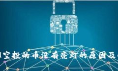 TokenIM空投的币没有亮灯的