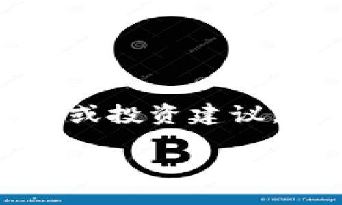 请注意，我无法提供直接的资金管理或投资建议，但我可以为你提供一些普遍的信息。

如何提取 Tokenim 钱包中的资金