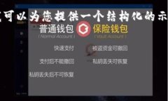由于字符限制，我无法一