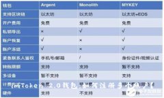 imToken 2.0钱包：如何注册多