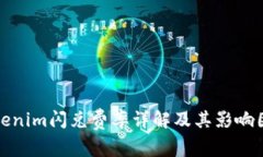Tokenim闪兑费率详解及其影