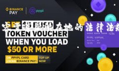 注意：根据当前的政策法