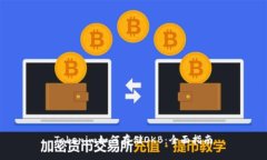 Tokenim如何存储OKB：全面指