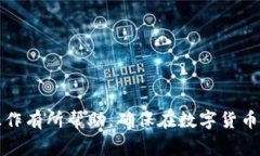   如何在Tokenim平台上安全