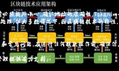 币安密钥Tokenim提款教程与