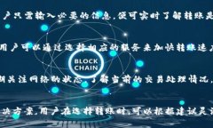   Tokenim转账时间慢的原因