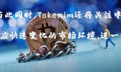   Tokenim：区块链与数字货