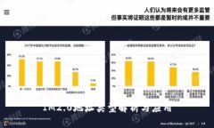 IM2.0地址类型解析与应用