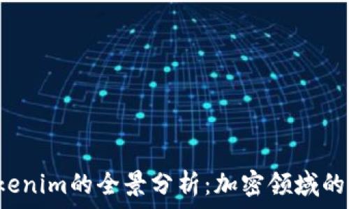   
Parity Tokenim的全景分析：加密领域的创新与挑战