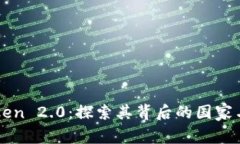 imToken 2.0：探索其背后的国