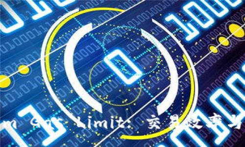 :
理解Tokenim Gas Limit: 交易效率与成本的关键