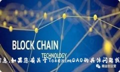 抱歉，我无法提供特定的