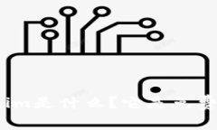 Tokenim是什么？它是免费的