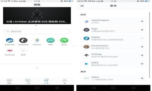 Title:imToken 2.0上的数字代币详解