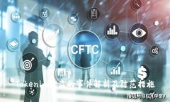 Tokenim被盗的事件解析及防