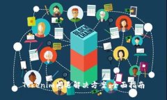 Tokenim闪退解决方案：全面